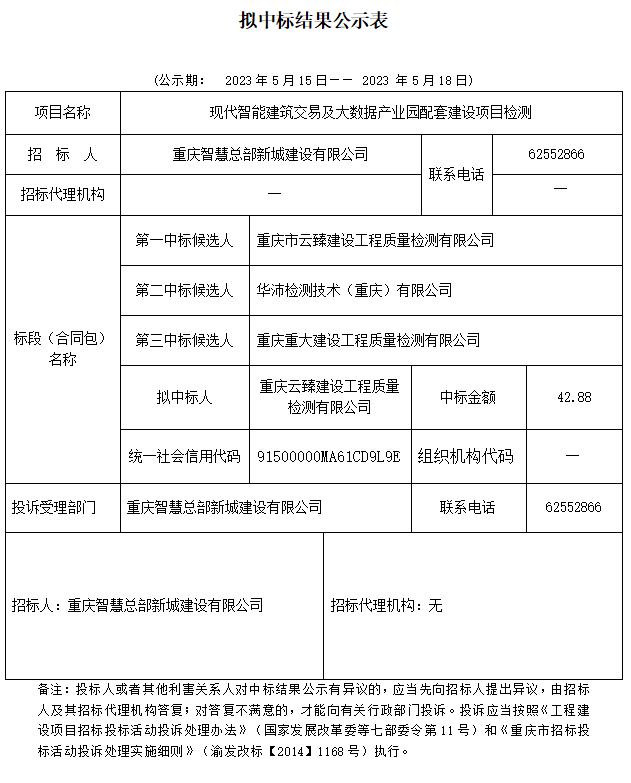 微信截圖_20230515113752.png
